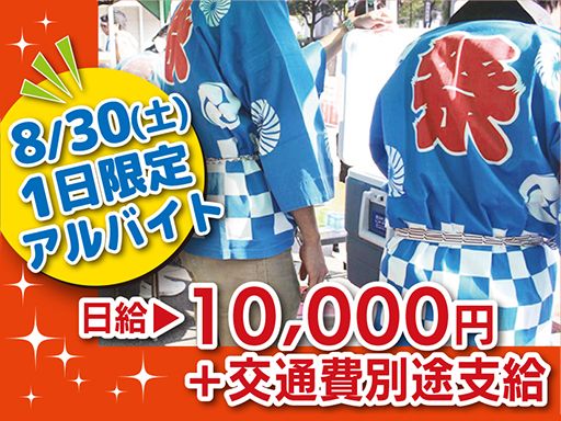 社会福祉法人　皆の郷　いもの子作業所