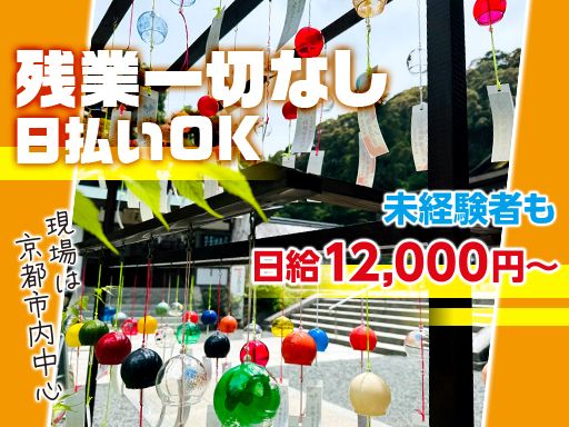 株式会社植勝グリーン