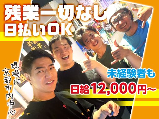 株式会社植勝グリーン