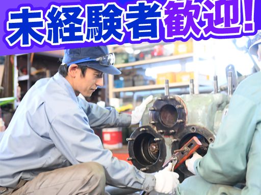 株式会社銚子鉄工所