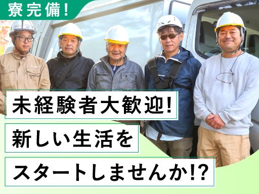 株式会社　クロイワ