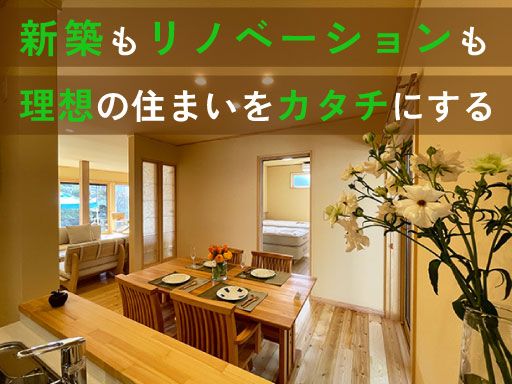 株式会社ユキトシ