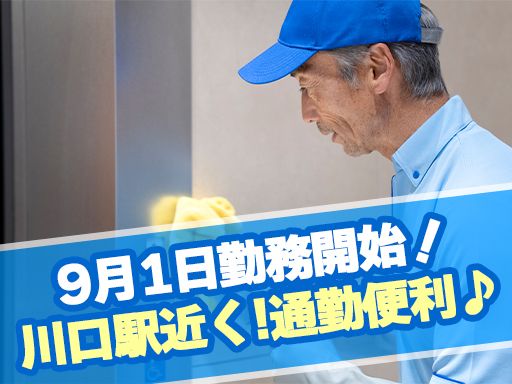 株式会社　ビルシステム　埼玉支店