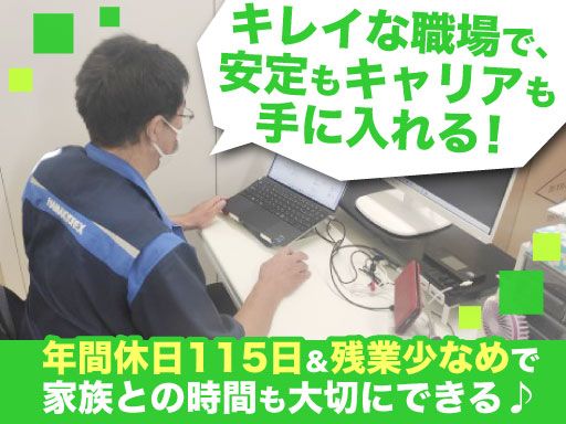 株式会社ハマキョウレックス　柏南センター