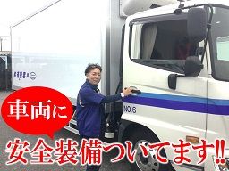 株式会社　春原運輸　本社