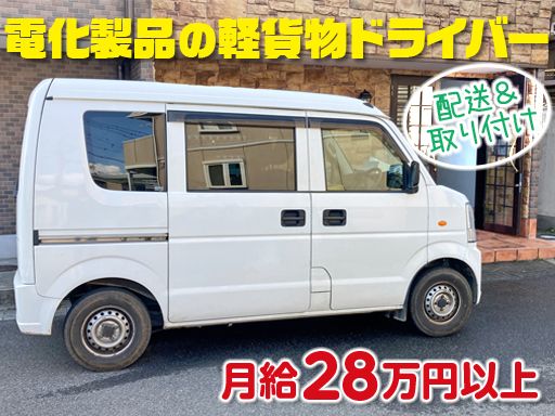 晴凪電工（せなでんこう）株式会社