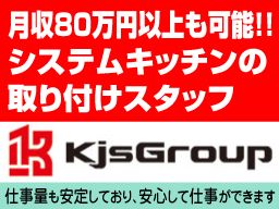 有限会社　ケージェイエス