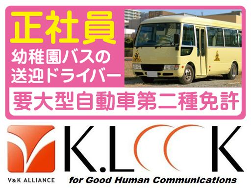 株式会社ケイルック