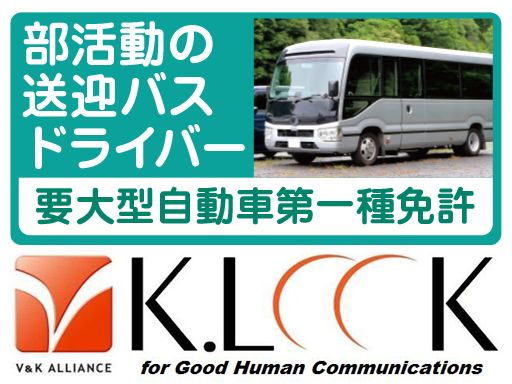 株式会社ケイルック