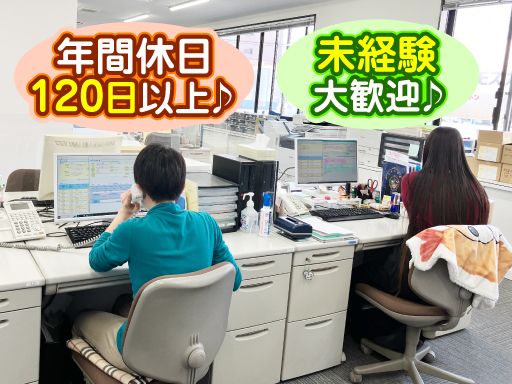 株式会社TOKAI(トーカイ) 小田原支店 株式会社TOKAI(トーカイ) 小田原支店