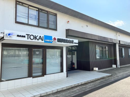 株式会社TOKAI(トーカイ) 小田原支店 株式会社TOKAI(トーカイ) 小田原支店