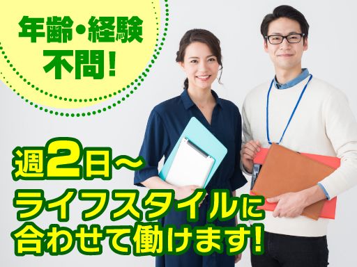 株式会社　中央観光　八王子営業所