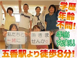 社会福祉法人 聖心会　特別養護老人ホーム 明尽苑