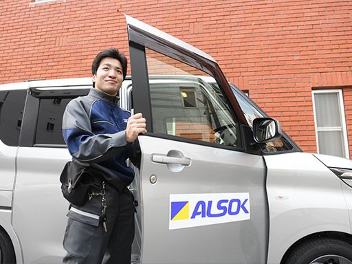 ALSOK株式会社 ALSOK株式会社