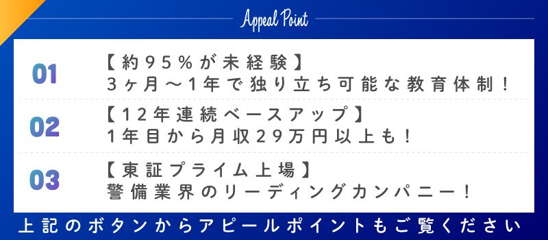 ALSOK株式会社 ALSOK株式会社
