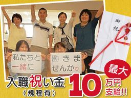 社会福祉法人 聖心会　特別養護老人ホーム 明尽苑