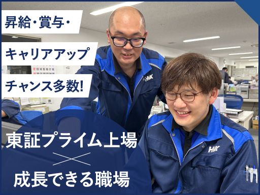 株式会社ハマキョウレックス　神奈川TC