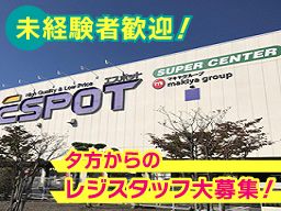 エスポット富士店
