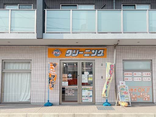 ホームドライ日吉本町・元住吉［株式会社港北クリーナーズ］