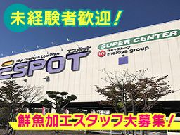 エスポット富士店