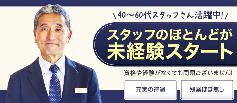 住友不動産建物サービス株式会社/skp30001b 住友不動産建物サービス株式会社/skp30001b