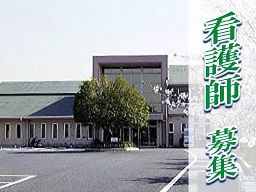 社会福祉法人　翼会　希望の里