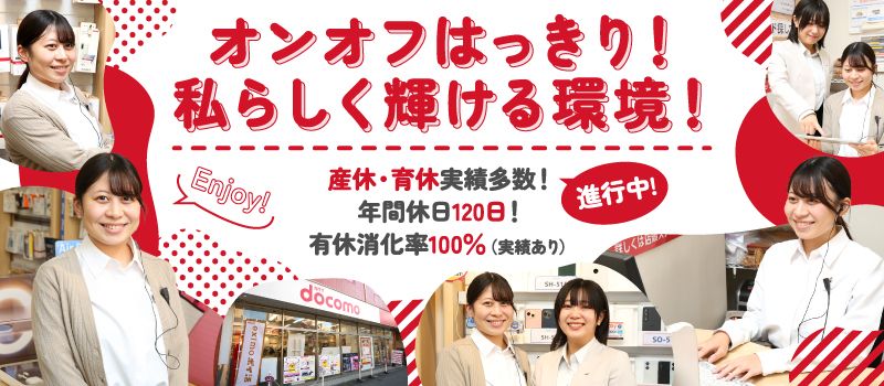 ITS株式会社（ドコモショップ）