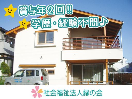 グループホーム 増尾台ウィズホーム