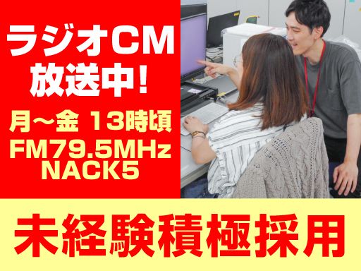 新日本エンジニアリング株式会社