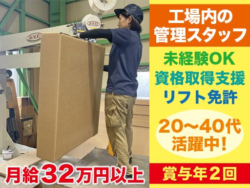 株式会社トミナガ