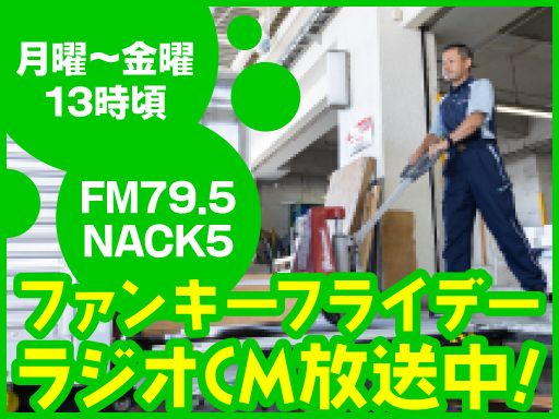 新日本物流　株式会社【柏営業所】