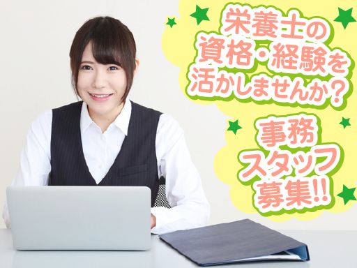 一般社団法人保育栄養安全衛生協会