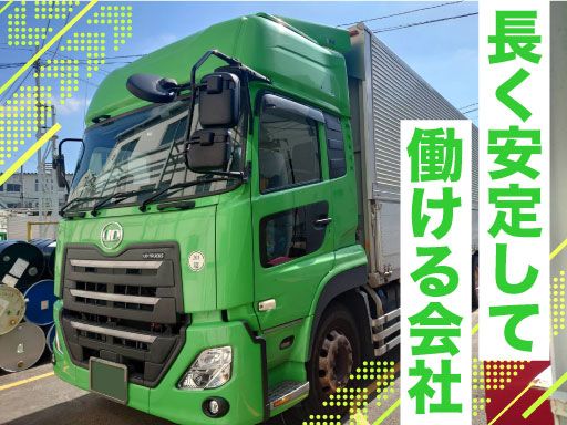 株式会社　庄司運送