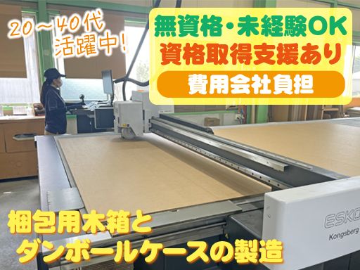 株式会社トミナガ