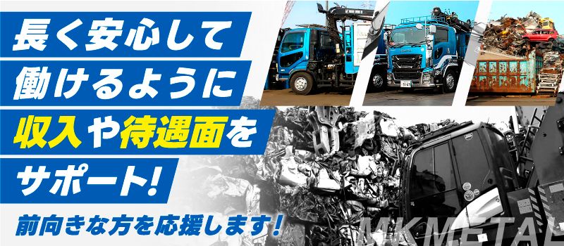 有限会社エムケイメタル 有限会社エムケイメタル
