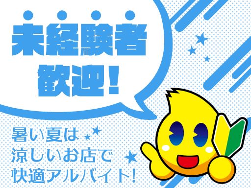 利根書店　太田高林店