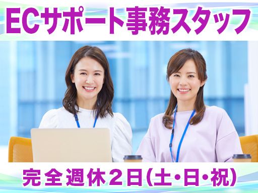 イーシージャパン合同会社