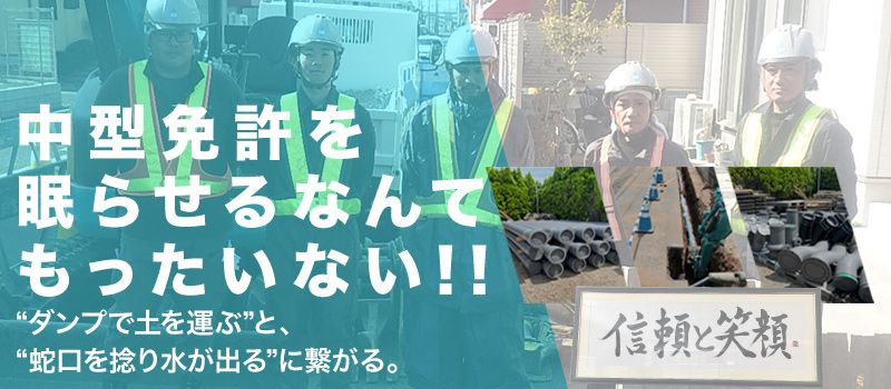 株式会社佐藤管工