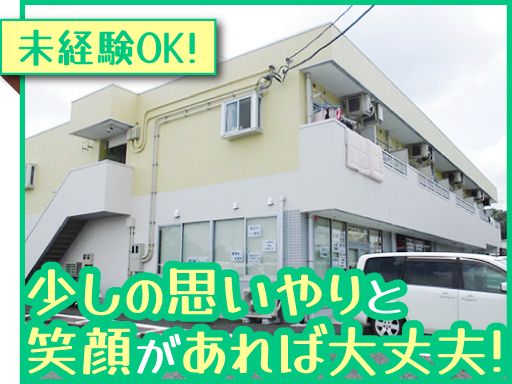 社会福祉法人九曜会　喜多ホーム