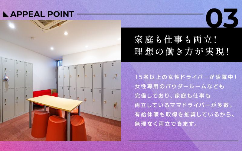 日立自動車交通　株式会社からのメッセージ