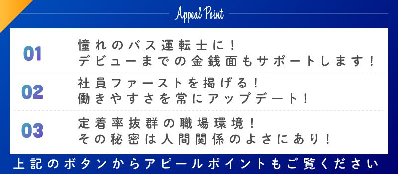 日立自動車交通 株式会社 日立自動車交通 株式会社