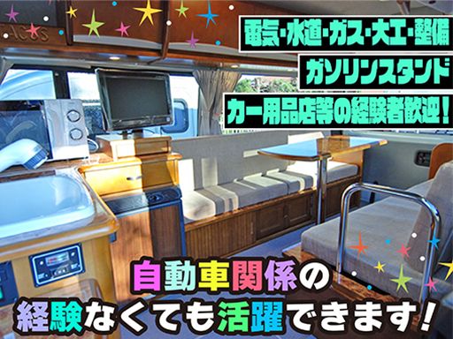 株式会社タコス