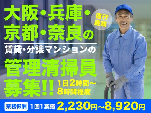 株式会社　リンクスタッフ