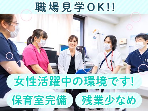 医療法人社団　大坪会　三軒茶屋病院