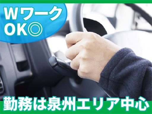 ガッツ運転代行サービス