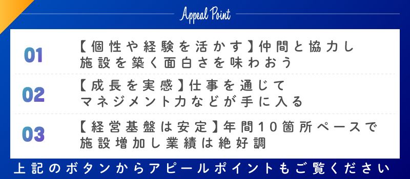 株式会社日本アメニティライフ協会 福寿あいかわ中津 株式会社日本アメニティライフ協会 福寿あいかわ中津