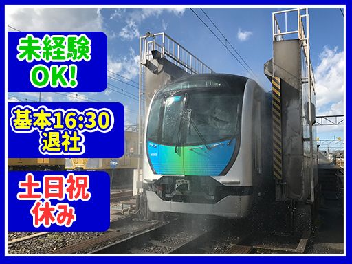 株式会社　整電社