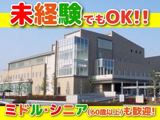 千葉市社会福祉協議会　児童育成課　児童育成班