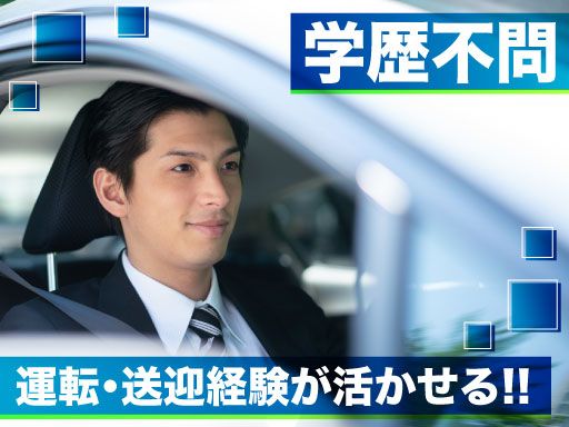 新一グループ株式会社
