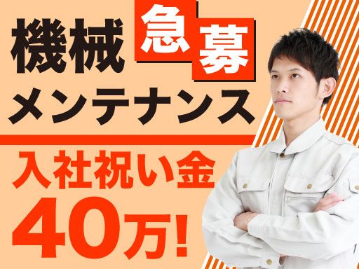 千葉昭和サービス株式会社